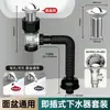 Tubería de Drenaje para Lavabo de Baño Tubería de Drenaje Anti-Obstrucción Anti-Olor Tapón a Prueba de Fugas Juego de Drenaje Horizontal