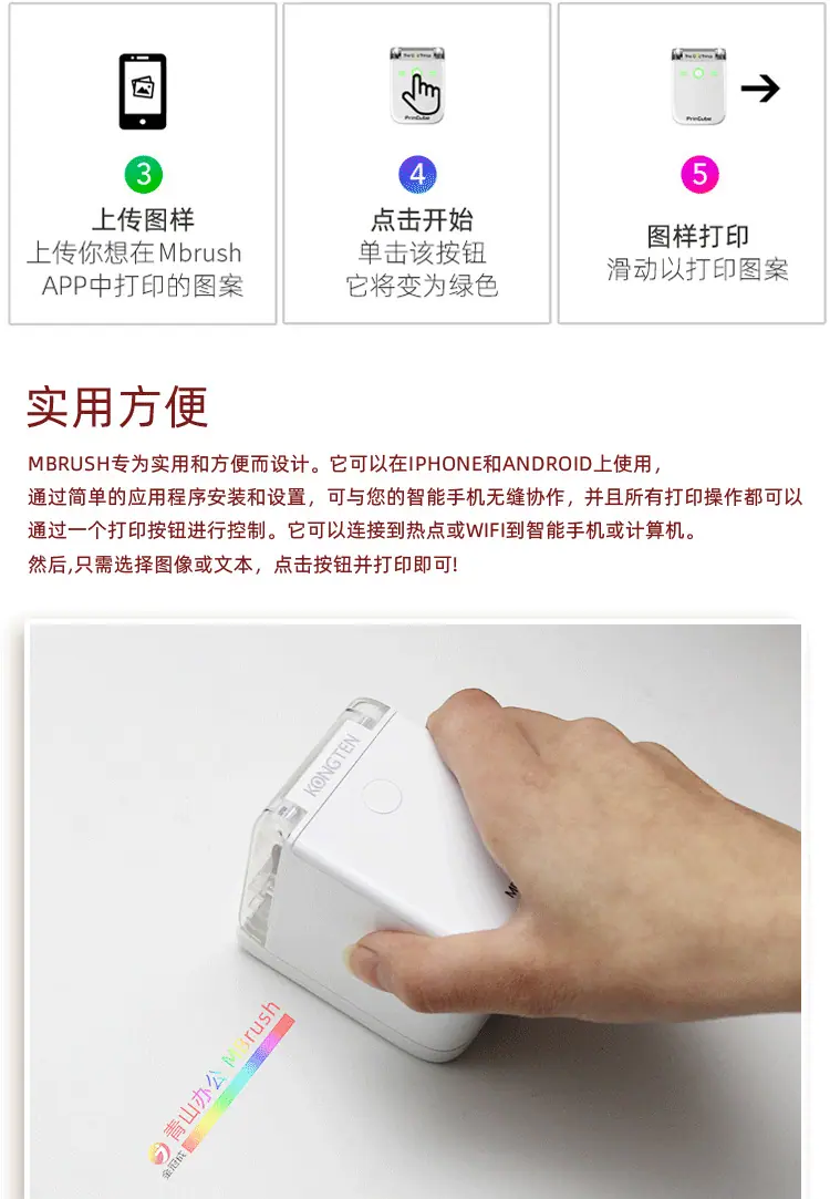 便携打印机_06.png