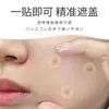 Adesivo Invisível para Acne, Cola de Água, Adesivo Concentrado Anti-Acne, Corretivo, Remoção de Acne, Manchas de Hidrocolóide Dia e Noite, Entrega Transfronteiriça