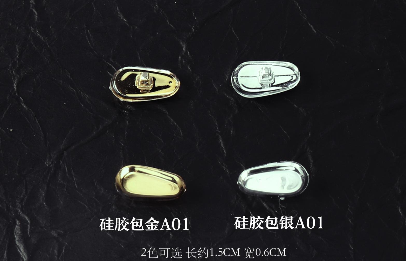 硅胶包银金A01