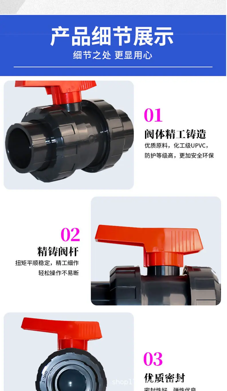 UPVC手柄球阀详情_07.jpg