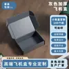 Cajas Personalizadas con Forma de Avión, Impresión en Lotes Pequeños, Cajas de Regalo, Calcetines, Ropa Interior, Fabricante de Cajas de Embalaje para Ropa