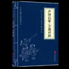 [Libros al por Mayor] Clásicos Chinos 127 Volúmenes: Clásico de Tres Caracteres, Shanhaijing, Huangdi Neijing, El Arte de la Guerra de Sun Tzu, Obras Maestras Clásicas