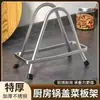 Estante para Tabla de Cortar de Acero Inoxidable Estante para Tapas de Ollas de Cocina Soporte para Cuchillos para Tabla de Cortar Estante Drenante para Almacenamiento de Encimera Mohosa para Tabla de Cortar