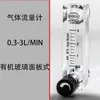 LZM-6T Yuyao Baotong rotor de aire nitrógeno oxígeno gas flotador de vidrio medidor de flujo de líquido agua