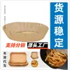 Entrega Direta do Fabricante de Papel para Air Fryer, Papel Manteiga, Papel de Assar, Formas de Papel para Fritadeira, Suporte de Exibição para Bolo, Papel para Hambúrguer