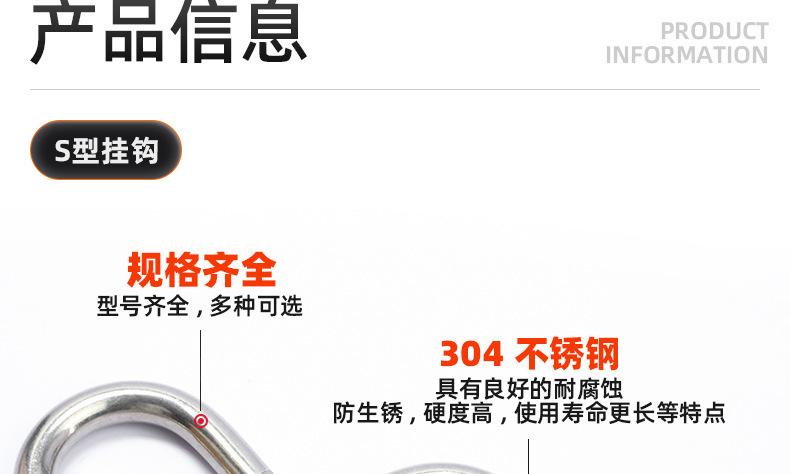304不锈钢S型挂钩_03_10.jpg