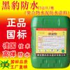 Revestimiento Adhesivo Impermeable Pantera Negra para Techos, Cocinas, Baños, Piscinas, a Prueba de Humedad y a Prueba de Fugas Polímero Js 25 kg Reparación de Fugas