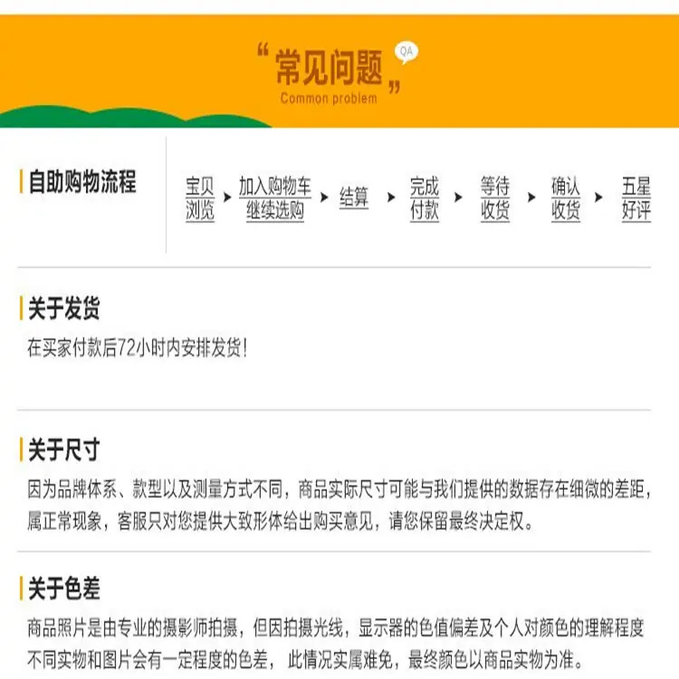 发货流程+色差问题