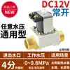 Válvula Solenoide Solar de 12V Normalmente Aberta Suportadora de Pressão Válvula de Entrada de Água Válvula de Entrada de Água do Aquecedor de Água Válvula Solenoide Válvula de Controle Acessórios
