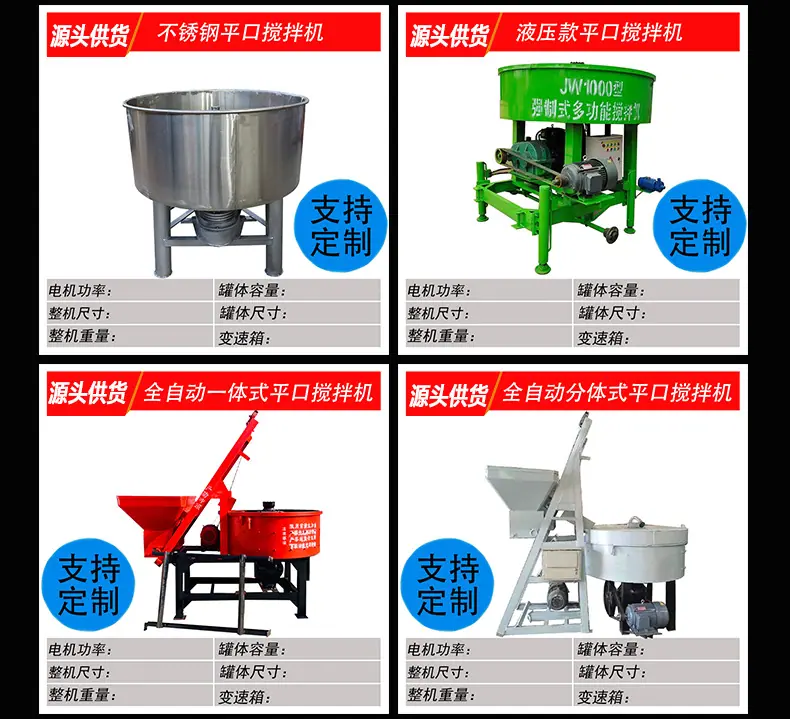 平口搅拌机详情页通用设计版_15