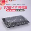 Caja de Sushi Desechable Comercial Caja de Empaque de Sushi Impresa con Hoja de Oro Sashimi Comida Rápida Para Llevar Caja de Almuerzo para Salida de Primavera