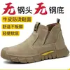 Zapatos de Seguridad Casuales de Piel de Vaca sin Puntera de Acero para Soldadores
