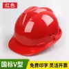 Casco de Seguridad para Hombres en Sitios de Construcción, Abs Estándar Nacional, Engrosado, Transpirable, para Trabajo en Construcción, Protección Laboral, con Impresión