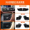 Adecuado para BMW X1 Ensamblaje de Rejilla de Ventilación de Aire Acondicionado E84 Marco de Rejilla Central de la Consola Accesorios