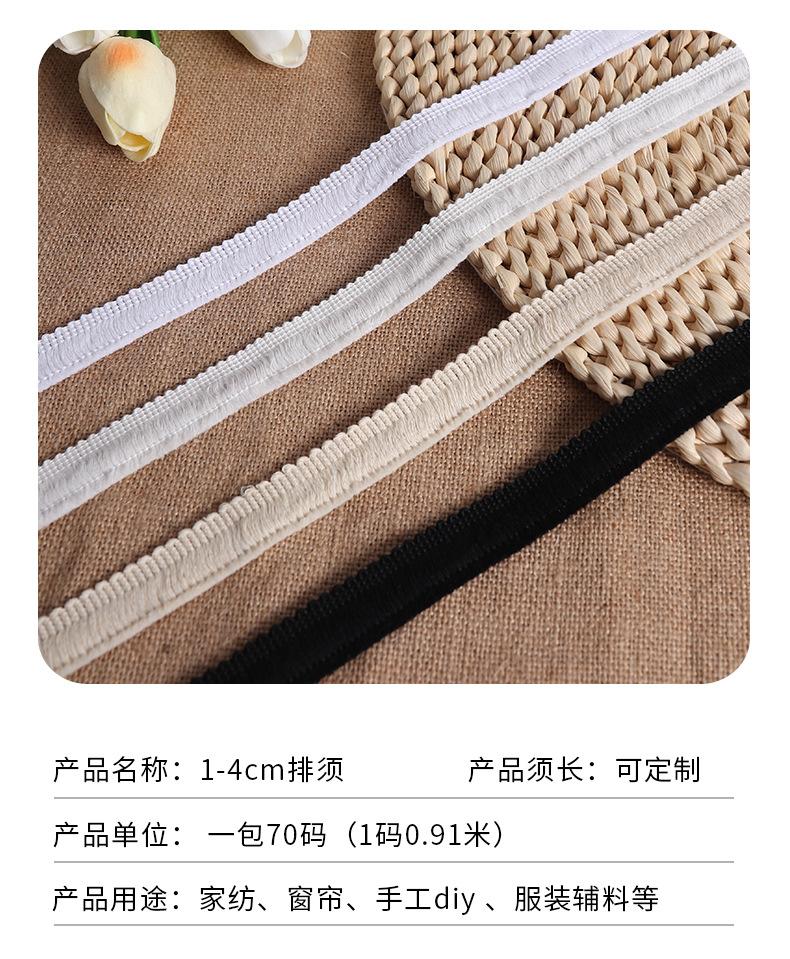 1-4cm流苏_05.jpg