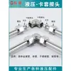 1C9 1D9 NL+RL NS+RS Funda para Tarjeta Codo Directo Estándar Yonghua Acero 45# Funda para Tarjeta Conector de Ángulo Recto