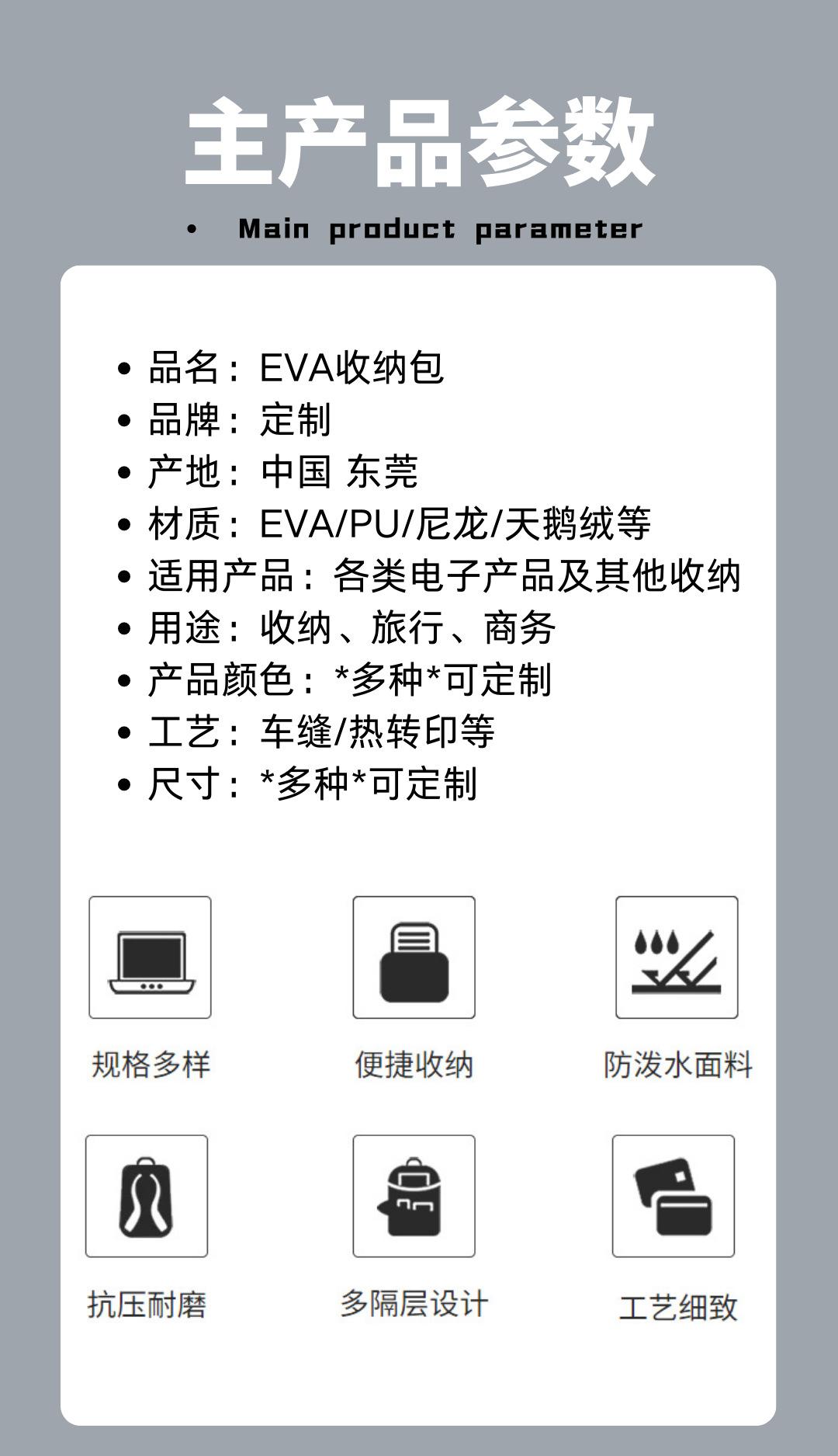 eva电源包""