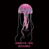 Medusa Simulada Fluorescente de Tamaño Mediano Venta al por Mayor Material de Pegamento de Rana Sin Olor Decoración para Acuario Suministro de Paisajismo Acuario