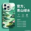 Nueva Funda para Teléfono Móvil para Apple 15 Meteorito Nocturno Pintura al Óleo Simple iPhone14 Silicona 13 Todo Incluido Resistente a Caídas 12
