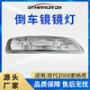 Sinalizador de Direção do Retrovisor 87613/87623-3K020 para Hyundai Sonata 2008 (sonata)