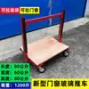Novo tipo de carrinho para portas e janelas de vidro, novo plataforma de quatro rodas com roda giratória dobrável para transporte em canteiro de obras, roda grande, outros