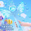 Popular Celebridad de Internet Máquina de Burbujas Angel Juguete de Mano para Niños Soplador Eléctrico de Burbujas Pistola de Burbujas Totalmente Automática Líquido para Burbujas