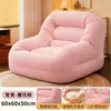 Cadeira de Lounge Individual Reclinável e para Dormir, Cadeira Sofá Preguiçosa, Cadeira de Lazer, Sofá Pequeno para Quarto, Sofá Preguiçoso para Varanda