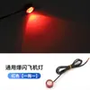 Cableado de Luces de Aeronaves, Luces Estroboscópicas LED para Motocicleta, Modificación de Vehículos Eléctricos, Luces Traseras para Parrilla de Coche, Luces Estroboscópicas de Piloto