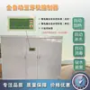 Máquina Germinadora Automática Completa, Máquina Germinadora Comercial a Gran Escala, Máquina Germinadora Inteligente de Acero Inoxidable, Máquina Germinadora Comercial
