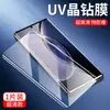 Adecuado para Película Templada Vivox90Pro X90 Luz Azul Anti X90S Anti Huellas Dactilares X90Pro + Almacén Libre de Polvo Película Anti Miradas Indiscretas 5g