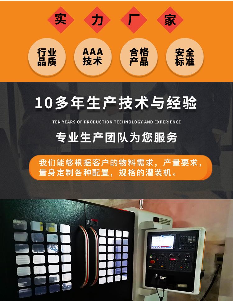 2.5L四头齿轮泵滑轨吸嘴袋灌装机（升降）_20.jpg