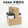 Caja de Papel Plegable Portátil de Cartón Kraft para Café y Té de Leche Desechable, Caja de Embalaje para Llevar de Dos en Uno