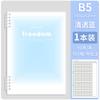 Cuaderno de Composición de Hojas Sueltas B5 Especial para Alumnos 300 400 con Anotación Papel de Composición Engrosado Extraíble