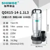 Bomba Sumergible Doméstica de Nuevos Territorios Serie QDX de Alto Flujo y Alto Levantamiento 220V para Riego Agrícola y Bombeo de Agua Limpia