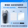 Adequado para Harmonyos Smart Travel Aito M5, M7, M9, H5, S9T Camurça Anti-Estático Teto Solar Cortina de Sol