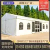 Carpas de Actividad Temporales Grandes de Aleación de Aluminio para Exteriores, Carpas de Almacenamiento y Logística, Carpas para Celebraciones de Eventos, Resistentes al Viento y Estables