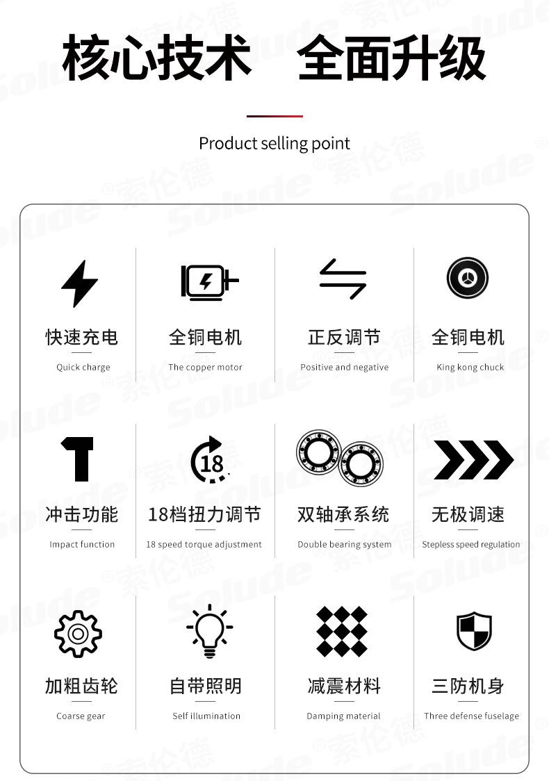 电钻详情-恢复的-恢复的_02.jpg