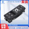 2569026 aplicável à janela de acessórios para automóveis Scania interruptor Master Control interruptor de vidro do elevador da janela