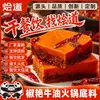 Tempero de pimenta Huizidao com manteiga brilhante, fórmula comercial, tempero de manteiga picante, tempero de panela quente picante pode ser colocado em embalagens pequenas