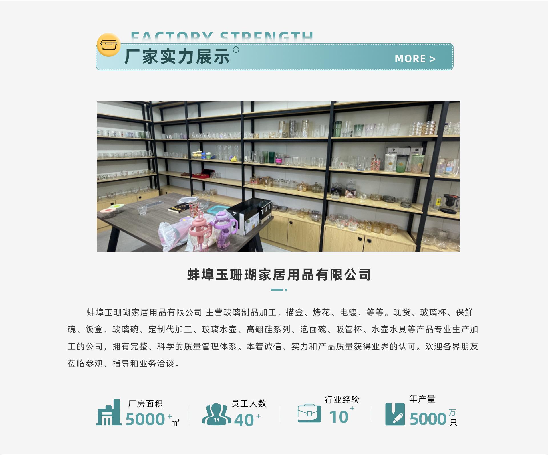 玉珊瑚首页_03