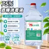 Alcohol al 75% Uso Doméstico Barril Grande 2500ml Alcohol Etanol Esterilización Limpieza Eliminación de Manchas Alcohol al 75% En Stock Venta al por Mayor