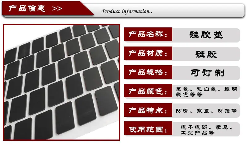 产品信息