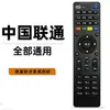 Adecuado para el Control Remoto del Decodificador de TV China Unicom Universal Hogar Inteligente/Bell 2108V3 E9