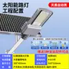 2026 Nueva Luz Solar para Jardín Exterior, Nueva Lámpara Callejera para Zonas Rurales, Iluminación LED Súper Brillante de Alta Potencia Impermeable
