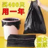 Bolsas de basura para uso doméstico, portátiles, engrosadas, tamaño grande, para cubos de cocina, negras, estilo chaleco, grado de oficina, bolsas de plástico con cordón