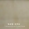 Exposición Nacional Mayorista de Caligrafía y Pintura Tradicional China con Papel Xuan de Ocho Pies Batik Color Semi-cocido Salpicadura de Oro Papel de Cáñamo de Fibra Larga Obras
