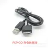 Adaptador de Corriente Fire Bull para Psp Go Cargador de Host Pspgo + Cable de Datos Set de 3 Piezas Suministro Exclusivo Transfronterizo