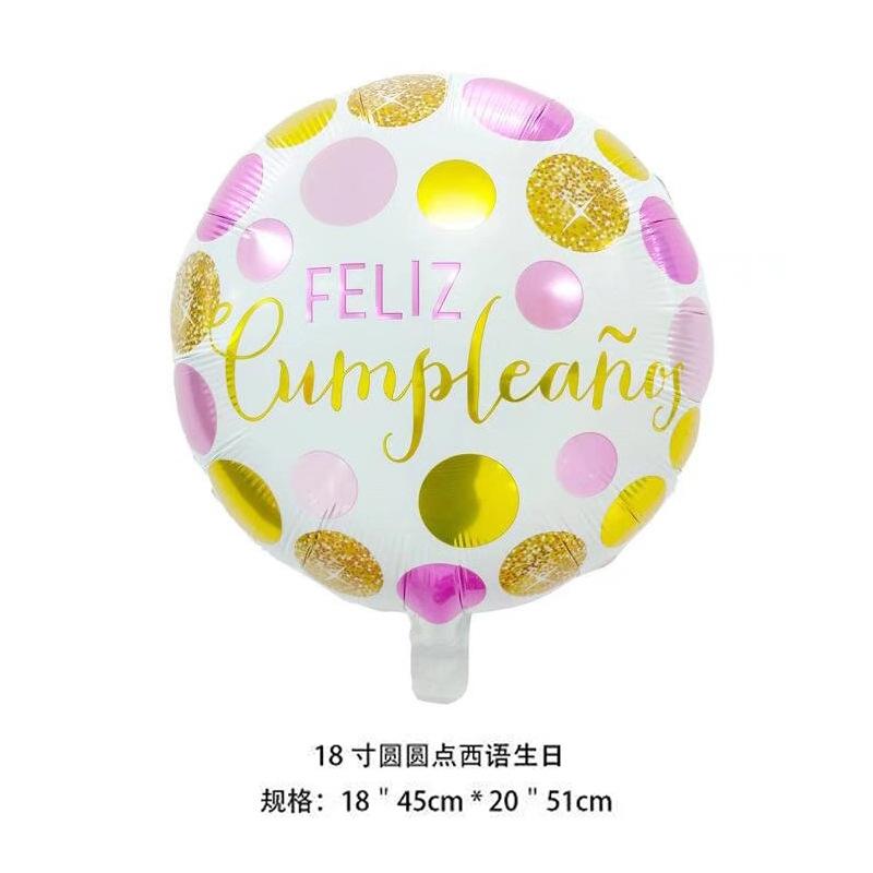 18寸西语生日圆球