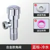 Válvula de Ángulo Gruesa de Acero Inoxidable para Agua Fría y Caliente 4 Puntos Universal para Calentador de Agua Eléctrico Válvula de Entrada de Inodoro